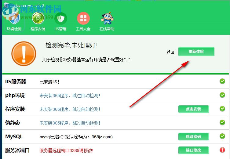 zzphpserver一键安装包 6.0 官方版