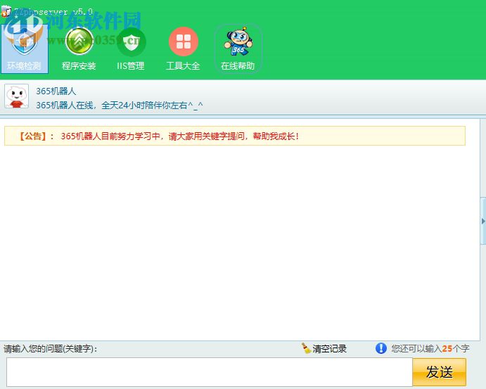 zzphpserver一键安装包 6.0 官方版