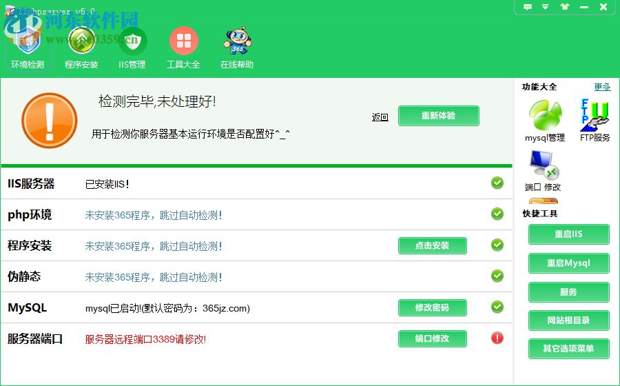 zzphpserver一键安装包 6.0 官方版