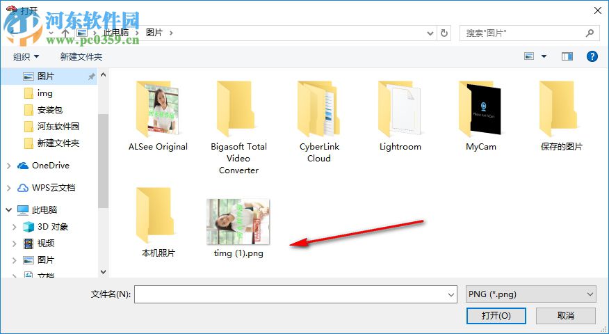 2D游戏动画生成软件(Atlas Tool) 0.0.2 绿色版