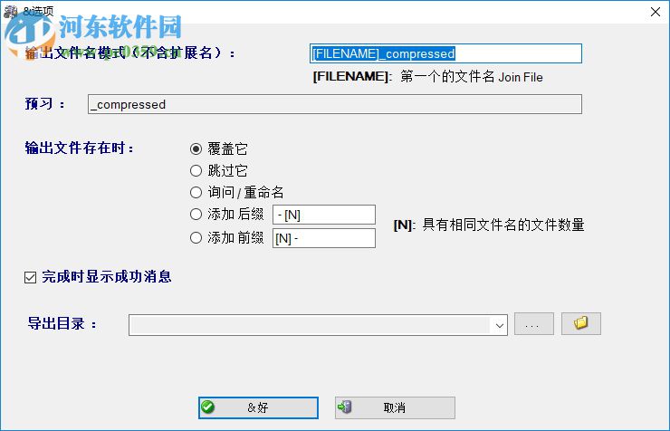 视频压缩工具(Simple Video Compressor) 1.1 官方版