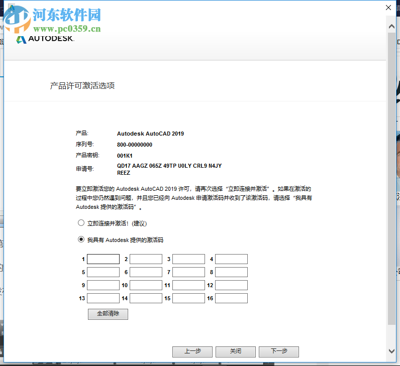 AutoCAD 2019 64位精简优化版