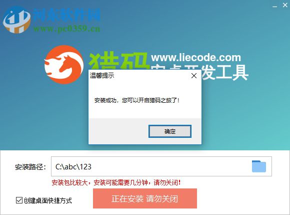猎码安卓中文开发工具