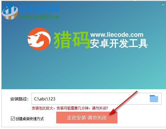 猎码安卓中文开发工具