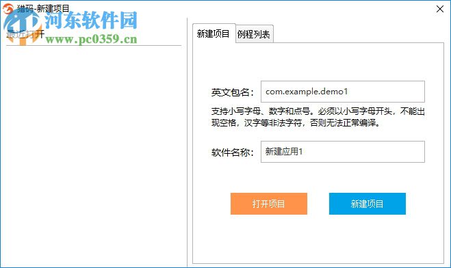 猎码安卓中文开发工具