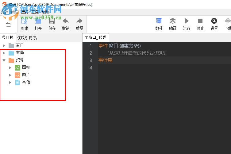 猎码安卓中文开发工具