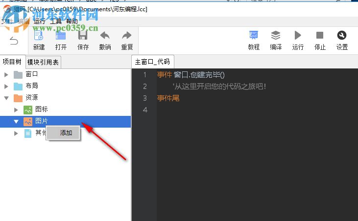 猎码安卓中文开发工具