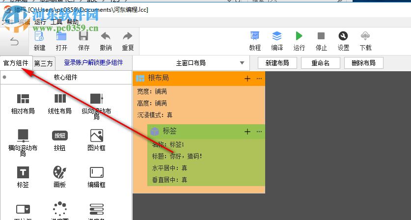 猎码安卓中文开发工具