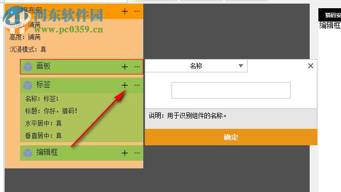 猎码安卓中文开发工具