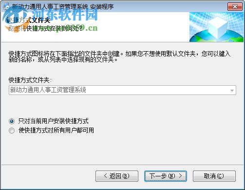 新动力通用人事工资管理系统 5.3 标准版