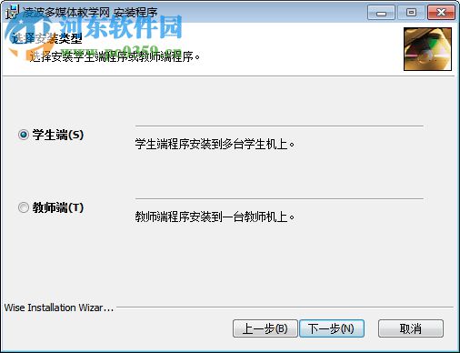 凌波多媒体教学软件 6.9.5.0 破解版