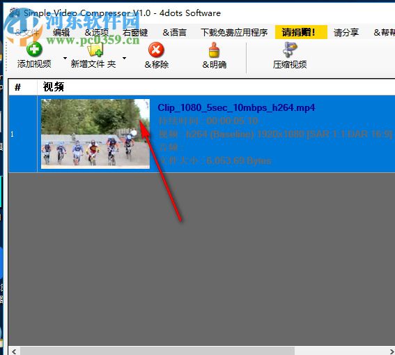 Simple Video Compressor(视频压缩工具) 2.1 官方版