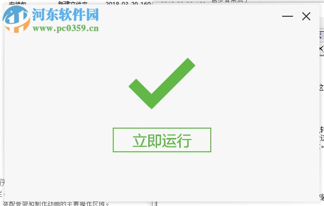 Egret DragonBones Pro(骨骼动画编辑器)