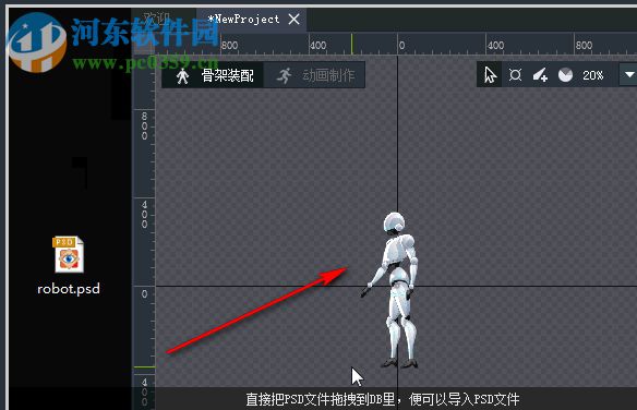 Egret DragonBones Pro(骨骼动画编辑器)