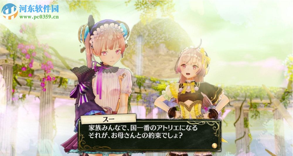 莉蒂与苏尔的工作室 pc版