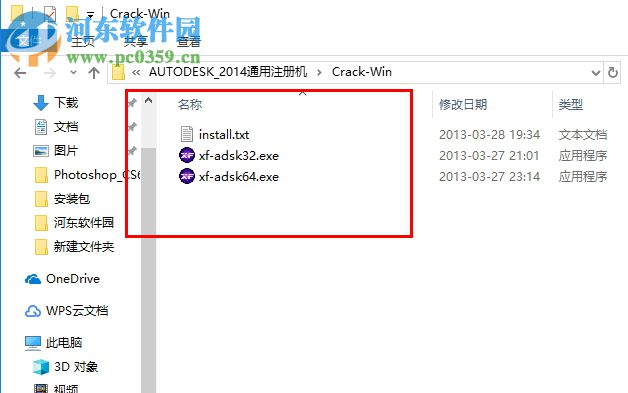 3ds Max Design 2014下载 16.0.420.0 中文破解版