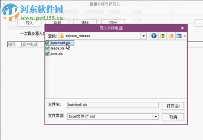 国信电话客服系统下载 3.3.23 免费版