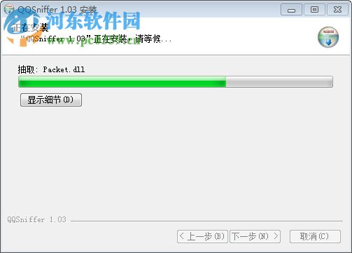 CnCrypt局域网qq助手下载 1.0.3 官方版