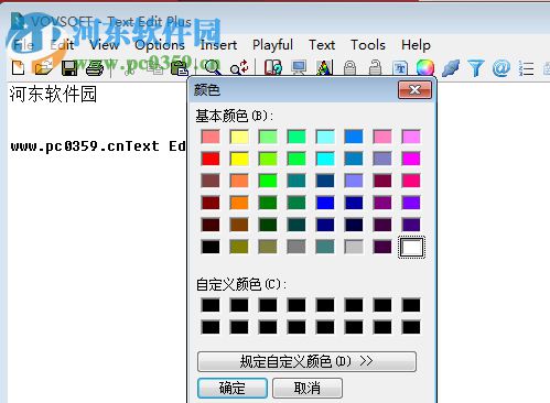 Text Edit Plus(文本编辑助手) 5.0 免费版