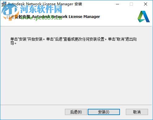 LMTOOLS Utility(网络许可证管理器) 11.14 完整版