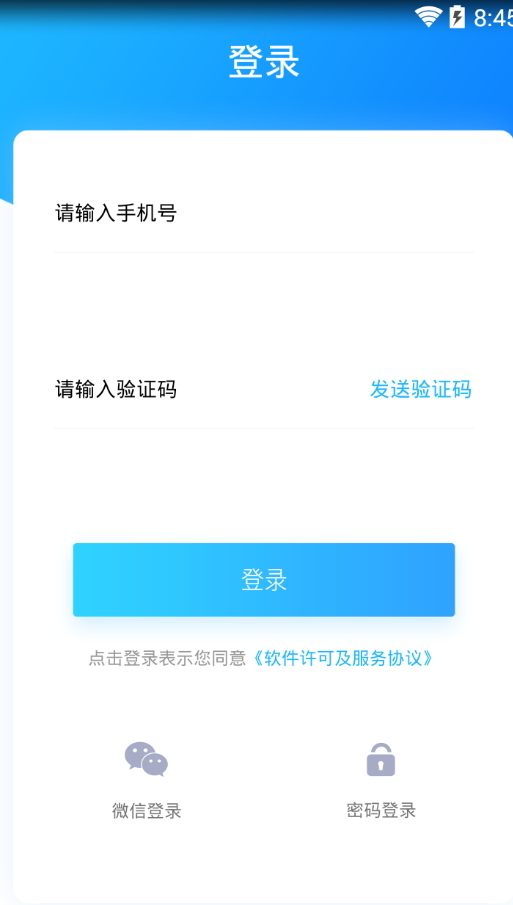主惠健康管家(1)