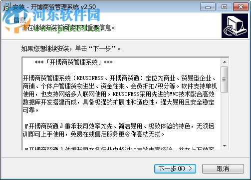 美萍鞋店销售管理系统 2018.3 官方版