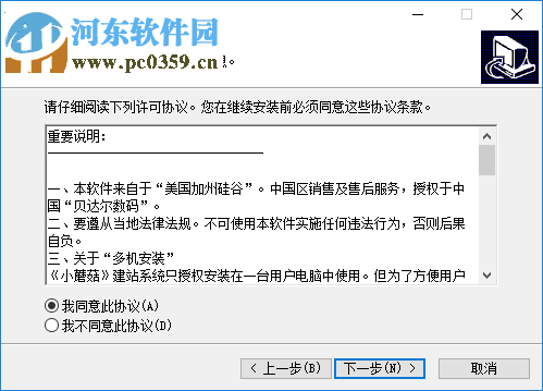 小蘑菇建站系统(WEB应用开发软件) 2015 简体中文版