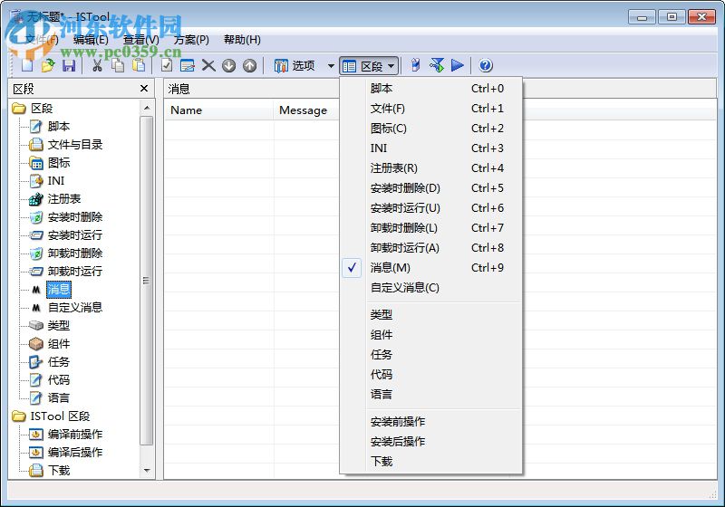 IsTool脚本编辑器 5.3.1 汉化版