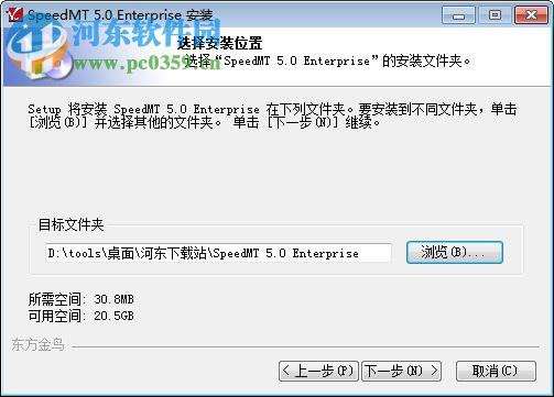 SpeedMT课件制作工具 5.0 破解版
