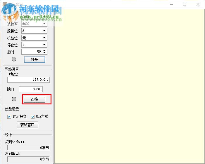 commproxy(串口转tcp工具) 1.0 免费版