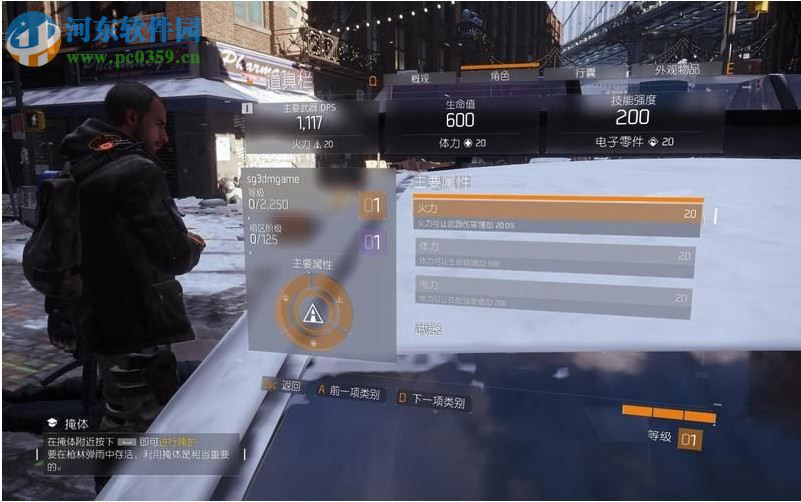 汤姆克兰西全境封锁 免安装绿色版