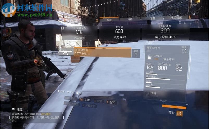 汤姆克兰西全境封锁 免安装绿色版