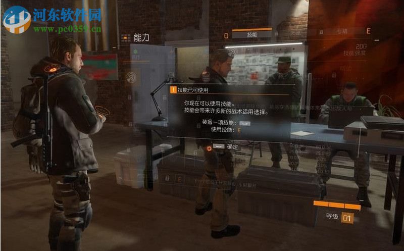 汤姆克兰西全境封锁 免安装绿色版