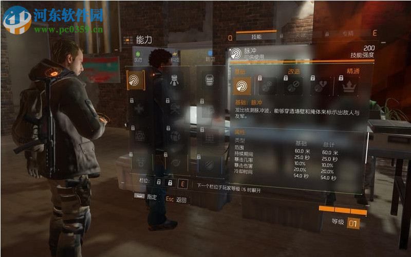 汤姆克兰西全境封锁 免安装绿色版