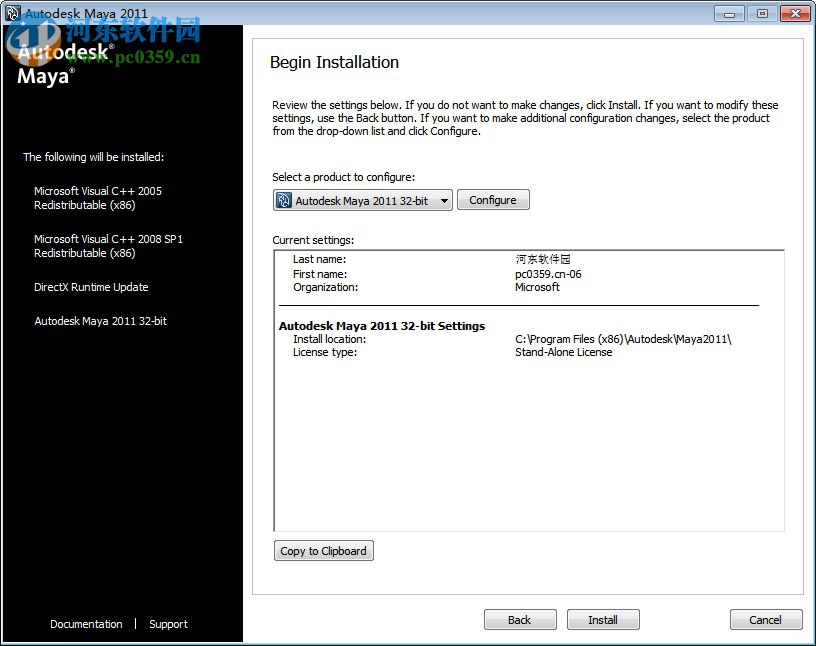 Autodesk 玛雅Maya 2011 64位&32位 中文破解版