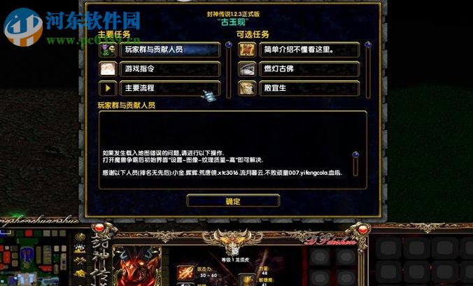新封神传说1.3.1【附隐藏英雄密码/攻略】