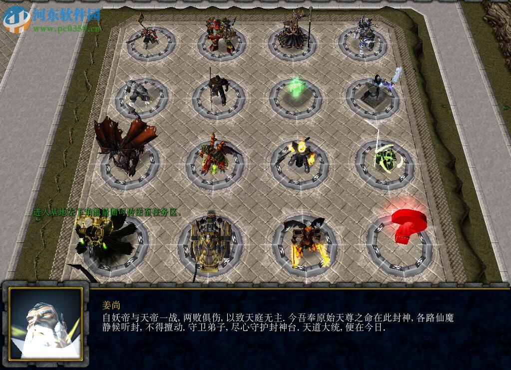 新封神传说1.3.1【附隐藏英雄密码/攻略】