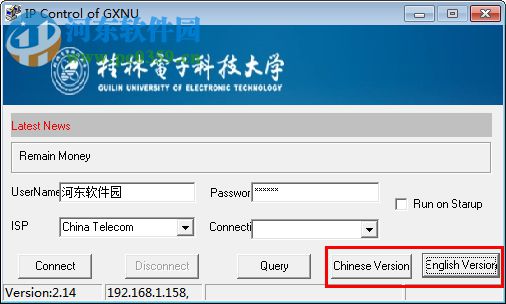 IP出校控制器 2.14 免费版
