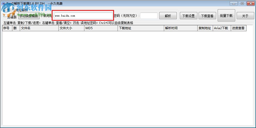 PanD解析下载器 3.4 绿色版