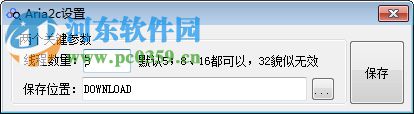 PanD解析下载器 3.4 绿色版