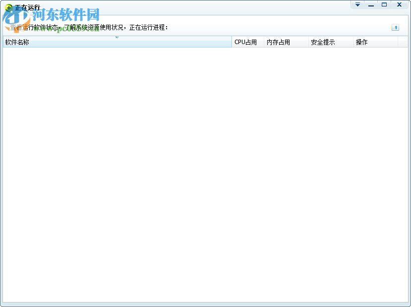360进程管理器独立版下载 3.1.0.1010 绿色版