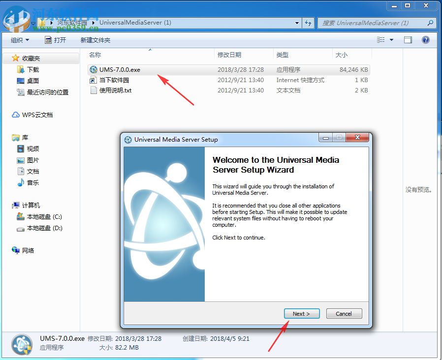 通用媒体服务器(Universal Media Server)