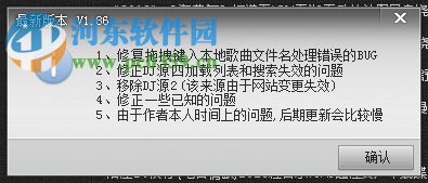 Nightingale PC Music(夜莺音乐) 1.79 官方最新版