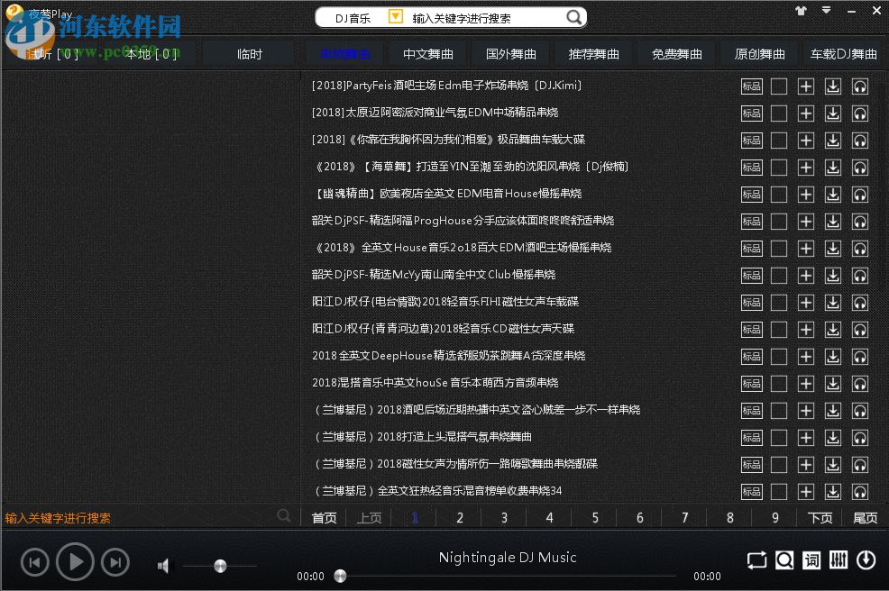 Nightingale PC Music(夜莺音乐) 1.79 官方最新版