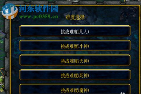 天神试练1.4正式版【附游戏攻略】