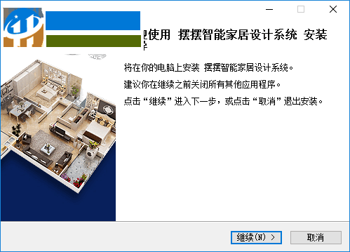 摆摆智能家居设计软件 0.1.0 官方版