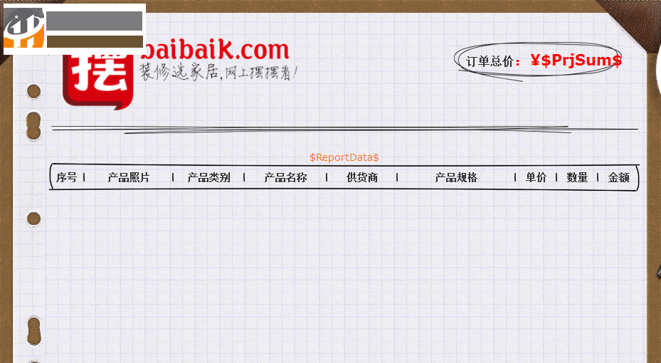 摆摆智能家居设计软件 0.1.0 官方版