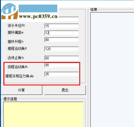 Gear(凸轮设计程序) 1.0 免费版