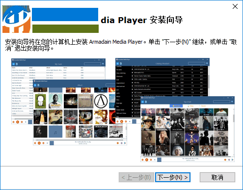 Armadain Media Player(通用媒体播放器) 1.0.7002 官方版