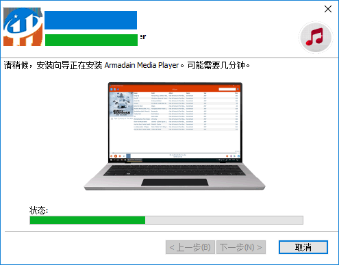 Armadain Media Player(通用媒体播放器) 1.0.7002 官方版